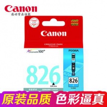 佳能 Canon 墨盒 CLI-826C (青色)