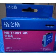 格之格打印機墨盒NE-T1901BK黑色