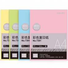 得力7393彩色復(fù)印紙紅色25個起訂