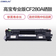 高寶CF280A硒鼓專業(yè)版 適用于惠普HP 400 M401dn M401d M425dn 80A 280A 黑色