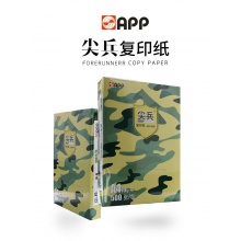 尖兵 A3紙復(fù)印紙打印紙辦公用品