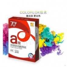 晨鳴a度A4復印紙/包