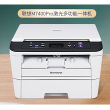 HM聯(lián)想（Lenovo）M7400 Pro 黑白激光三合一多功能一體機(jī)