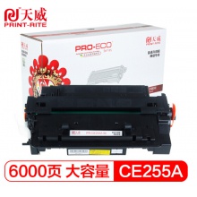 天威CE255A 硒鼓 帶芯片適用惠普HP55A硒鼓P3015dn M521dn M525dw hp500打印機