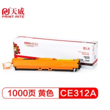 天威 CE312A硒鼓 黃色 帶芯片 適用惠普HP CP1025 1025NW 175A 175NW 126A 130 打印機彩鼓