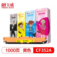 天威CF352硒鼓黃色 帶芯片 適用HP LaserJet Color MFP M176n 177fw 130A M275佳能LBP7010C LBP7018C 打印機