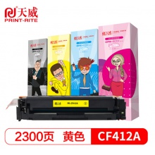 天威 CF412A硒鼓 黃色 帶芯片 適用惠普HP M452dn M452nw M452dw MFP M477fnw M377DW M477fdn M477fdw打印機