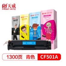 天威 CF501A青色硒鼓 帶芯片 202A適用惠普HP M254dw M281fdw M254nw M280nw M254dn M281cdw M281fdn MFP