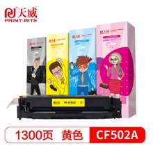 天威 CF503A紅色硒鼓 帶芯片 202A適用惠普HP M254dw M281fdw M254nw M280nw M254dn M281cdw M281fdn MFP