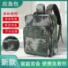數碼迷彩應急急救背包