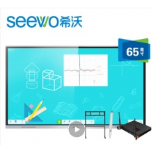 希沃（seewo）MC65FEA 教學一體機 65英寸單機+i5模塊+智能筆SP09+支架ST33