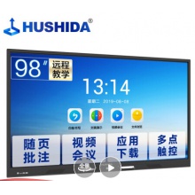 互視達HUSHIDA 98/100英寸 安卓+i7 HYCM-100 教學會議一體機