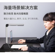 得力（deli） 高拍儀 高清實(shí)時(shí)投影 辦公文件文檔證件保存掃描儀 【1200萬(wàn)像素 A4幅面軟底】15164