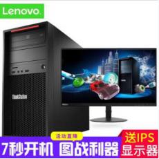 聯想（Thinkstation）P520c 塔式圖形工作站主機 臺式機電腦 視頻編輯 VR 三維設計 W-2123 / 8G內存 / 1T硬盤 / 標機 P400（2G獨顯）