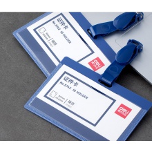 得力證件卡 5742 50個/盒