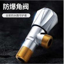 國產(chǎn) 銅角閥 4分