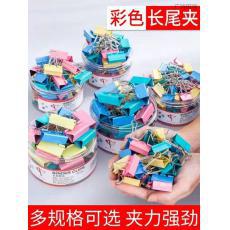 長(zhǎng)尾夾2#